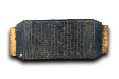 척암선생문집 책판 전체. 라이엇게임즈 제공